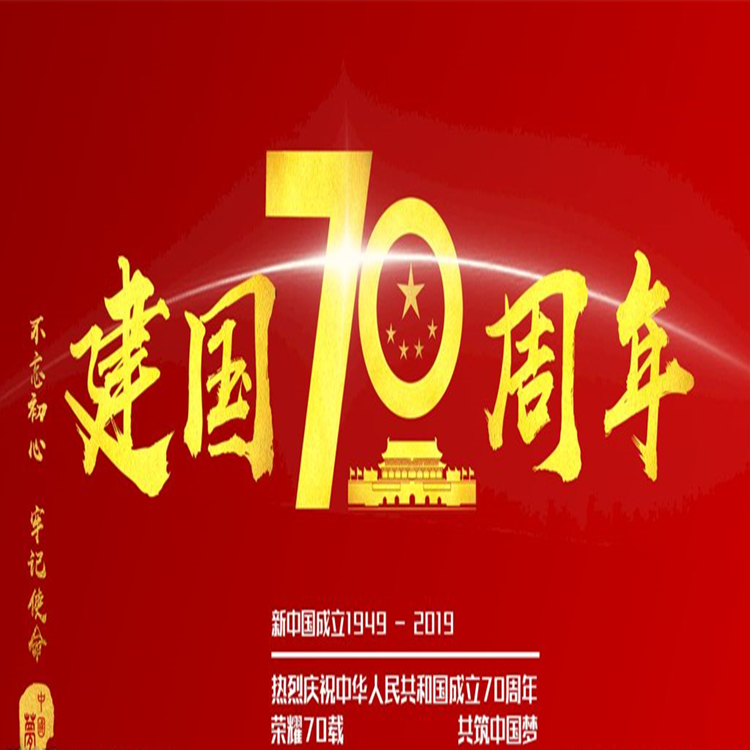 我國最早的國慶閱兵和70華誕閱兵有什么變化？